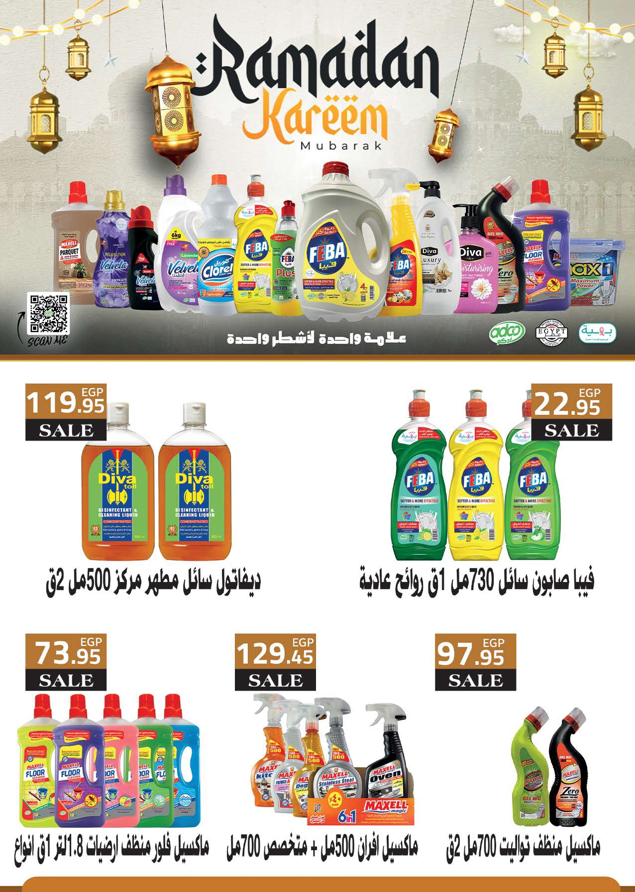 saudi offers from 1feb to 11feb 2025 عروض سعودى من 1 فبراير حتى 11 فبراير 2025 صفحة رقم 42